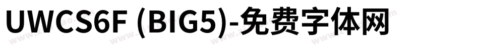 UWCS6F (BIG5)字体转换